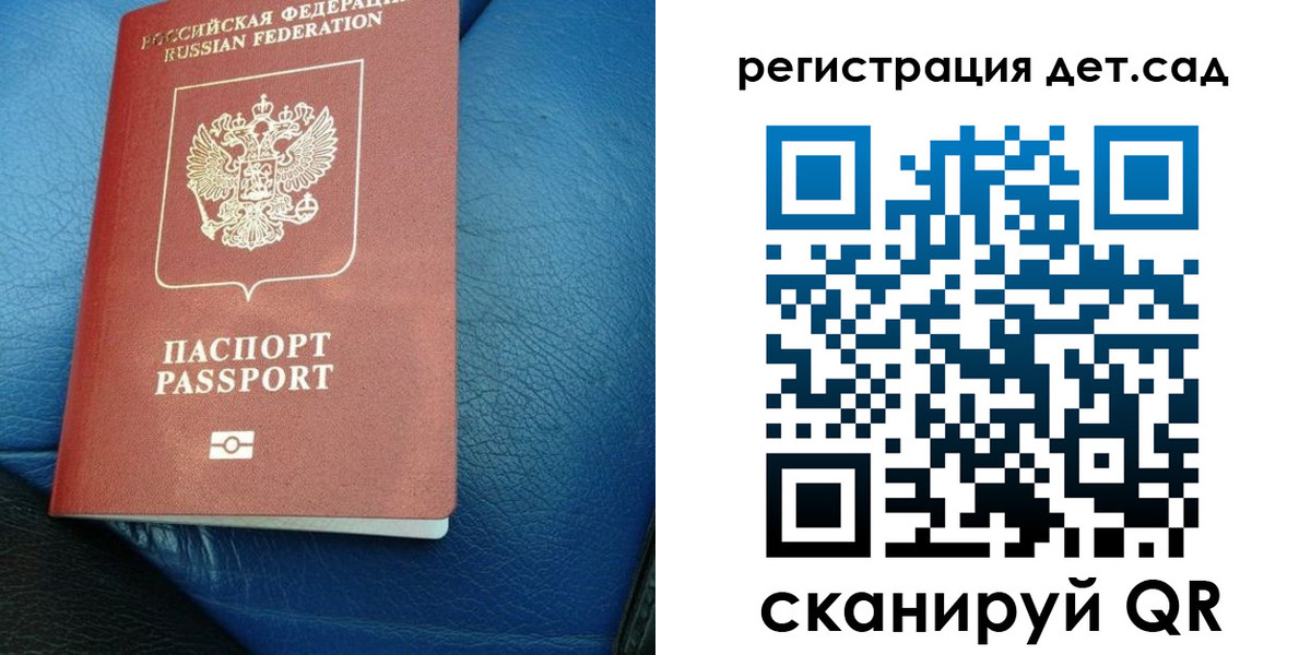 прописка для кредита в Алтайском крае